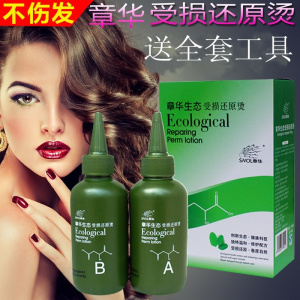 章华生态烫发水