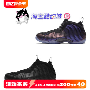 Nike FoampositeOne黑武士喷泡电光紫茄子喷复古篮球鞋FD5855-001