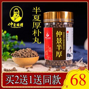 半夏厚朴丸 汤梅核气丸 咽喉异物感喉咙紧半夏厚补汤生姜苏叶茯苓
