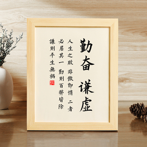 【勤奋谦虚】勤则百弊皆除曾国藩座右铭书法摆台书房励志摆件挂画