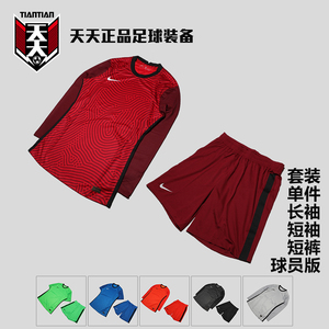 天天正品耐克2021中超守门员服套装长袖短袖短裤足球组队服cu8431