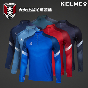 天天正品kelme卡尔美足球半拉链训练服拇指扣套头卫衣 8061tt1007