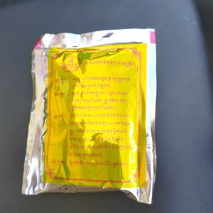 377087397蒲公英淘宝九味防瘟香囊藏药香丸德格宗萨藏医院黑药丸