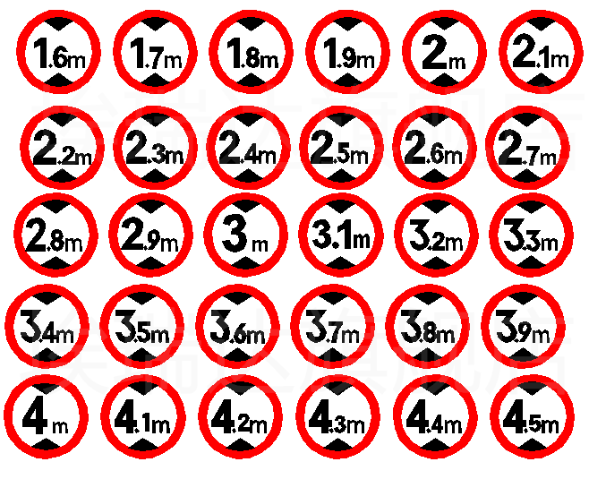 交通标志牌 限高牌4.5米 2.2米 3米 4米 5米路牌指示牌警示牌铝牌