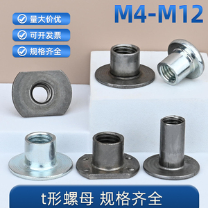 t型螺母焊接螺母镀锌加厚对锁圆螺帽冷墩铁板螺母M4M5M6M8M10M12