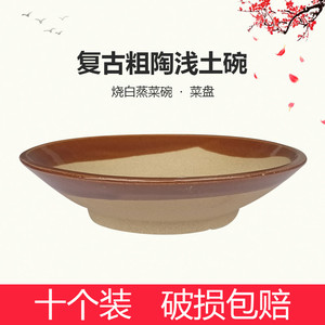 老式棕红色浅土碗中式复古蒸菜碗烧白碗农家菜粗陶盘子手工陶瓷盘