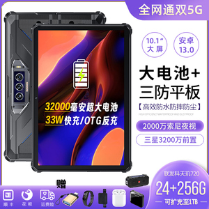 OUKI欧奇RT7三防平板手机5G全网通10寸大屏幕32000毫安安卓防水