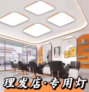 理发店专用灯超亮led网红发廊美容美发店灯服装店直播间吸顶灯具