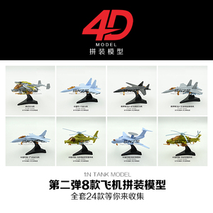 f22苏35遥控固定翼战斗机滑翔机航模型摇控入门易学飞机耐摔8人付款