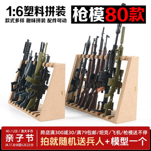 1/6拼装枪模型4D枪模展示架拼装武器绝地求生AK47军事益智玩具