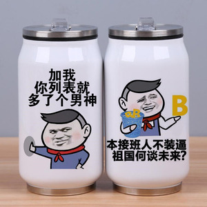 暴走漫画保温杯 动漫定制个性搞笑表情包 金馆长周边 易拉罐水杯