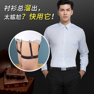 男士衬衫夹西装衬衣固定夹神器防滑腿环女吊袜带正装下摆裙子防皱