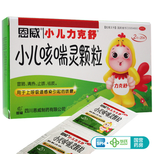 咳嗽药小儿化痰