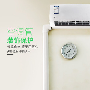 空调管遮挡装饰美观