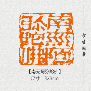 00东莞市宝达印章有限公司淘宝定制全铜印章莲花台印章万字莲花台