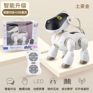 盈佳智能机器狗宝宝充电遥控宠物狗儿童电动玩具狗男孩机器人玩具