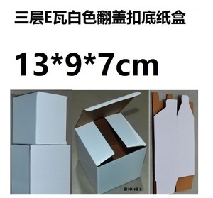 批发定做三层E瓦楞白色正方形纸箱纸盒翻盖扣底包装白盒13*9*7cm