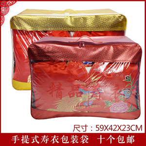 高档手提式寿衣包装袋老人男女寿衣全套配件灵堂死人殡葬用品批发