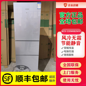 ronshen/容声 bcd-220wkb2nyc/1n 三开门无霜220升钢化玻璃冰箱