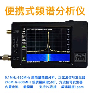 tinySA 2.8寸屏 手持 射频频谱分析仪 功率计