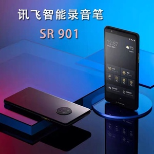 科大讯飞录音笔sr901讯飞录音笔专业高清降噪录音转文字录音器