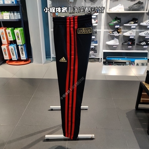 Adidas阿迪达斯哈登宽条纹男子长裤运动裤 H51238 GQ8965 GV0738