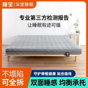 睡宝可定制床垫天然椰棕环保垫家用棕垫双人护脊薄款硬垫