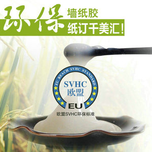 千 胶纸纸环墙保套装胶用料壁汇食级 辅美乳胶漆墙面可用胶水基膜