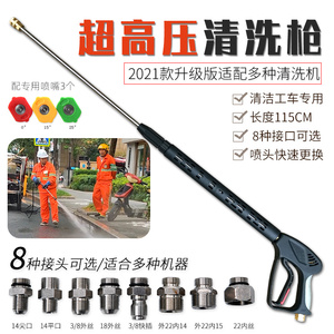 上海熊猫超高压清洗水枪 5种接头2015/2515洗车加长枪/清洁工专用