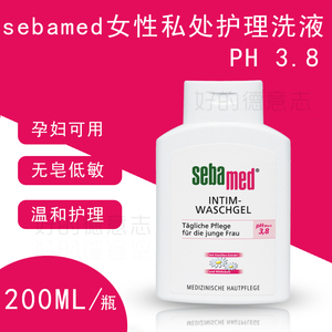 德国施巴sebamed女性洗液私处护理洗护液私部私密清洗液私护200ml