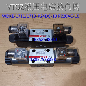 VTOZ 液压电磁换向阀 WDHE-0710/0711-P24DC-10 P220AC-10