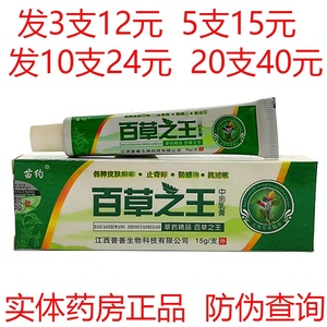 【百草王药膏】百草王药膏品牌,价格 - 阿里巴巴