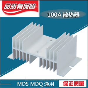 整流桥 可控硅模块配套散热器 MDS100A MTC160A SKKT106等162 MDQ