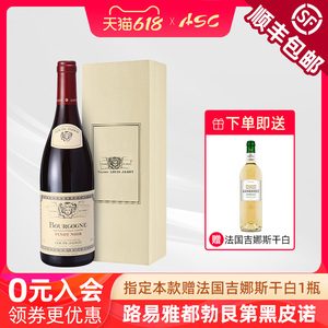 【勃艮第黑皮诺红酒】ASC法国路易亚都/雅都干红进口葡萄酒礼盒装
