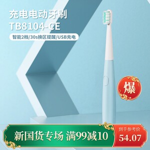 电动牙刷名创优品