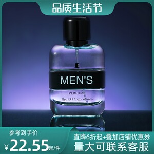 miniso/名创优品休闲运动香水果香清爽淡香男士用柔和自然