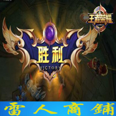 王者荣耀cdk礼包_王者荣耀cdk礼包