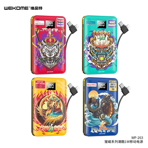 【国潮充电宝】原创移动电源青龙白虎朱雀玄武便携迷你个性自带线