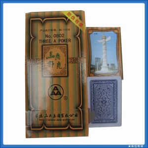 正品三a扑克 3a扑克 aaa扑克no.0802辽宁包邮