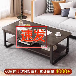 茶几小户型客厅家用简易小桌子简约现代出租屋用茶桌茶台2024新款