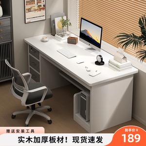 实木电脑桌台式简约办公桌带抽屉书桌家用学生写字桌白色轻奢桌子