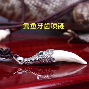 天然鳄鱼牙吊坠猛兽牙齿挂件s925银镶嵌男项链女款时尚潮流礼物