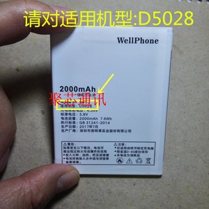 沃普丰 WPF V7神通手机电池 原装正品电池 电板 2000MAH