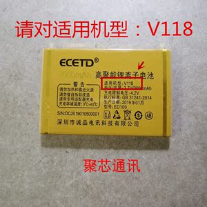 ECETD亿达 V118手机原装 电池ED100 电板3000mAh