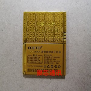 全新ECETD亿达H199百福手机电池电板1500AHM电池型号ED100