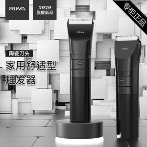 雷瓦理发器电剪推电动剃头刀自己剪专业发廊家用理发店剃头发推子