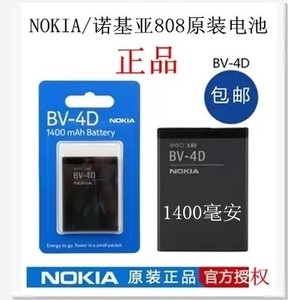 Nokia/诺基亚 808电池BV-4D原装正品 808手机电池RM-807+座充