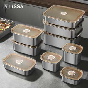 LISSA不锈钢保鲜盒食品级304饭盒真空冰箱冷冻专用密封水果收纳盒