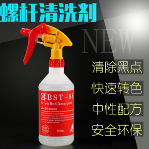 正品BST-88超级螺杆清洗剂吹注塑机保养换色炮筒滚筒清洁剂特价