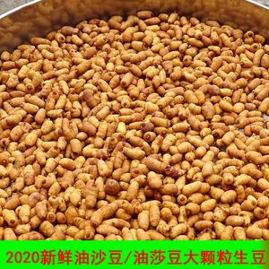 新鲜油莎豆油沙豆油豆虎坚果2020年新豆生豆黄豆大颗粒500克包邮